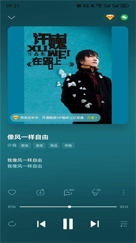 酷我音乐TV版