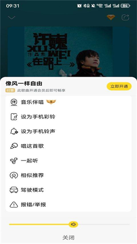酷我音乐TV版