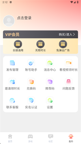 飞鸽云游戏最新版