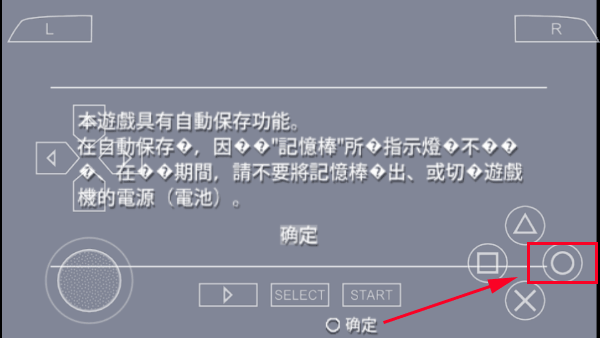 真三国无双6猛将传