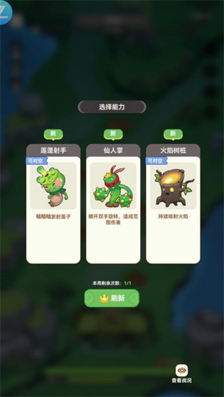 暴走植物园