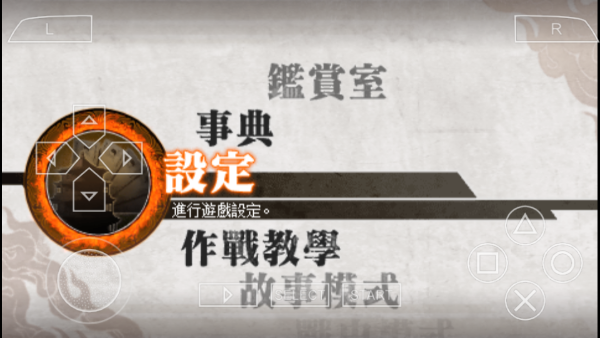 真三国无双6猛将传