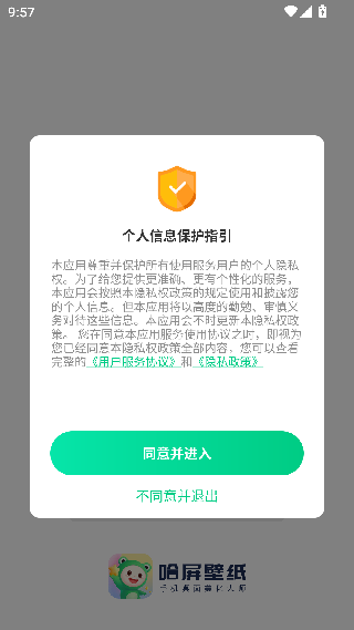 哈屏壁纸