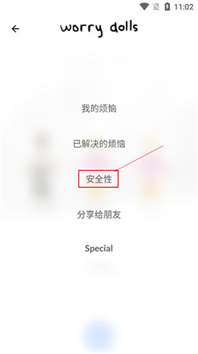 解忧娃娃