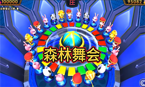 森林舞会安卓旧版本