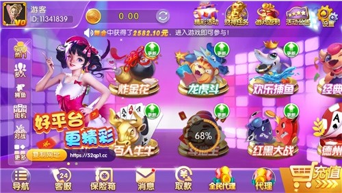 火萤正式版