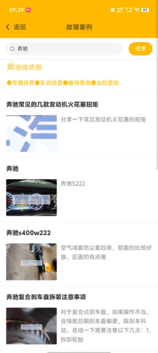 汽修怪
