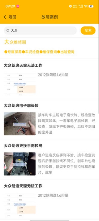 汽修怪