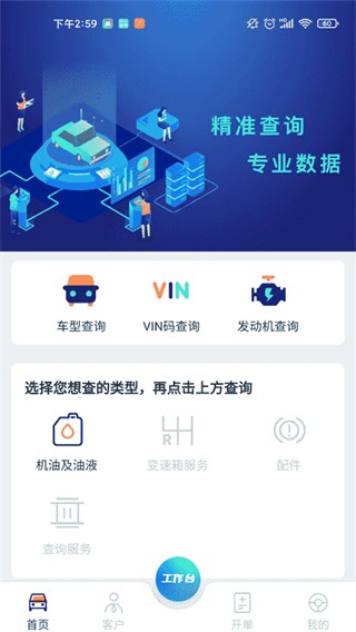 汽修怪