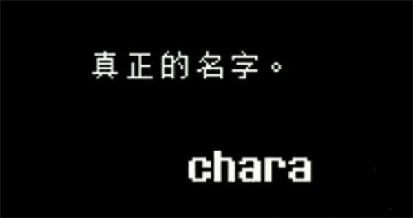 传说之下LoveManiac