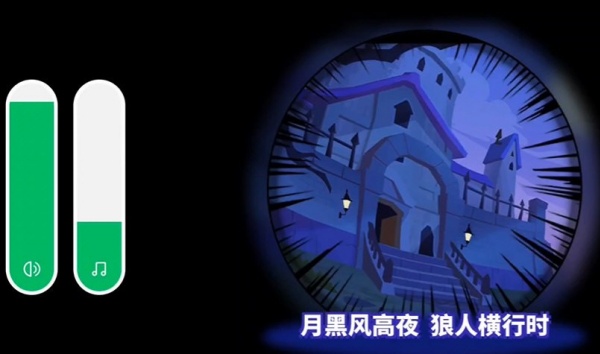 狼人之间老版本