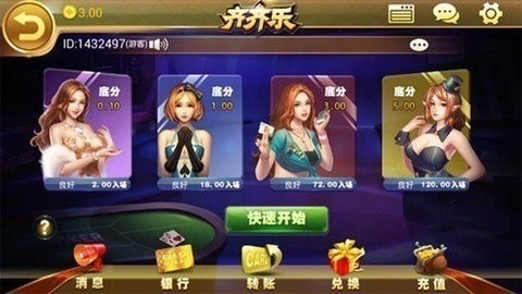 欢乐电玩城