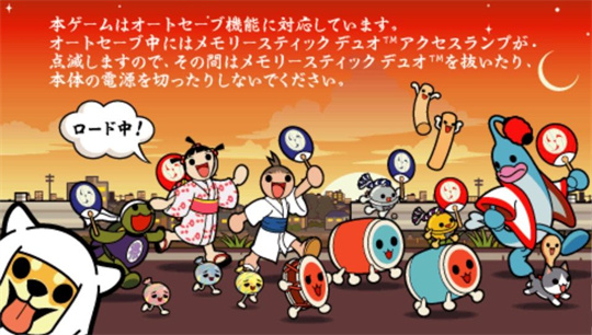 太鼓达人PSP版