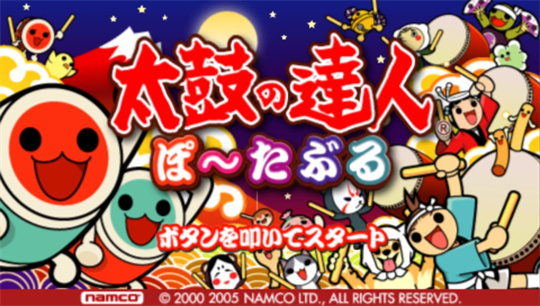 太鼓达人PSP版