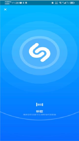 Shazam音乐神搜
