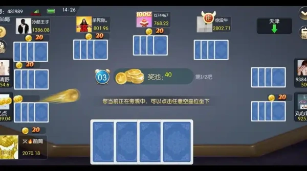 欢乐相约赢三张