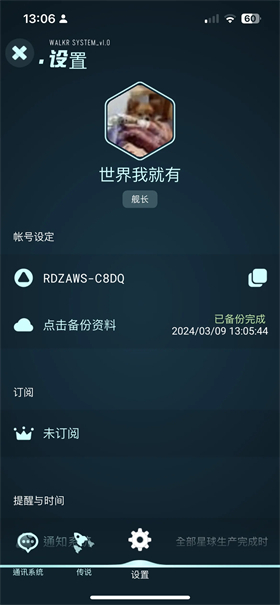口袋里的银河冒险
