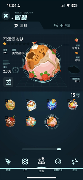 口袋里的银河冒险