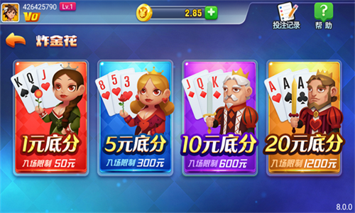 赢三张AAA单机炸金花