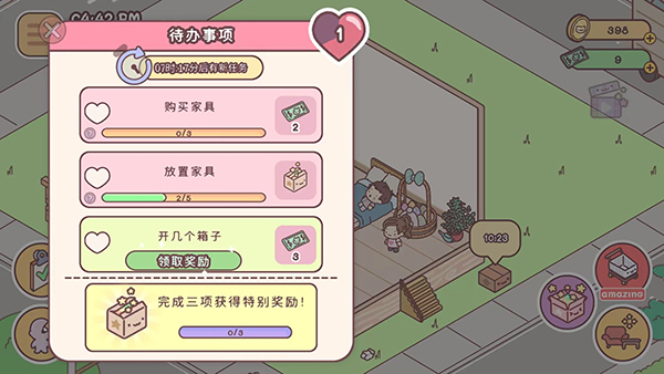 袋中爱