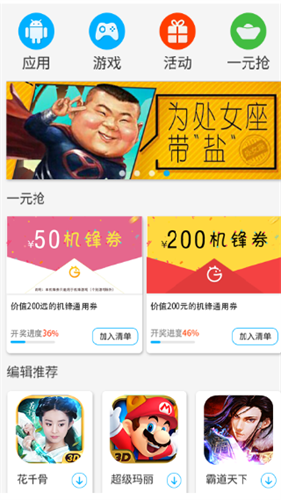 驴妈妈旅游网