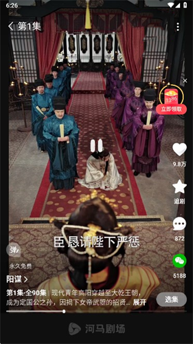 河马剧场
