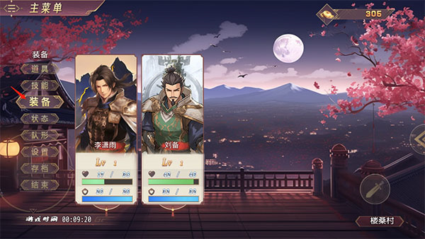 三国真龙传