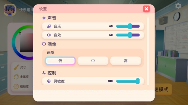 变色龙躲猫猫