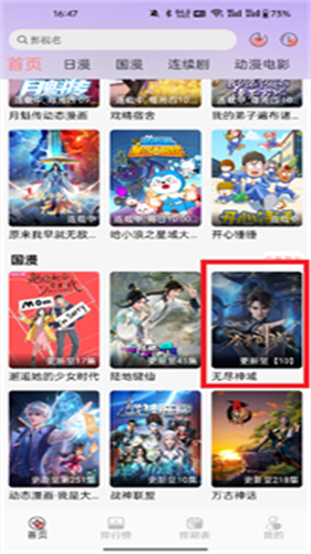 Mnfans动漫