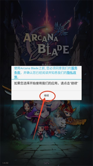 阿卡纳之刃