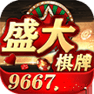 盛大9667安卓版