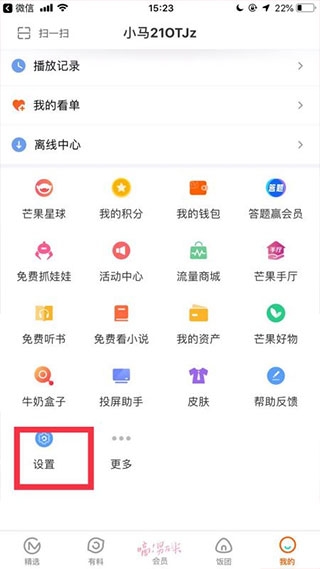 芒果TV国际版