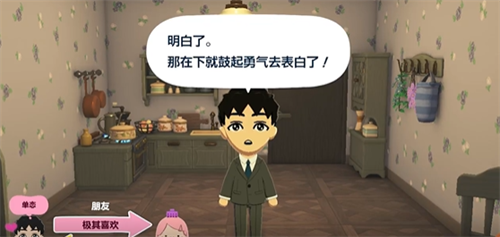 朋友收集梦想生活