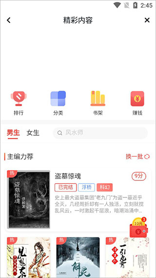 医院上网助手
