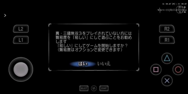 真三国无双3手机版