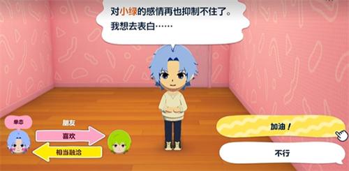 朋友收集梦想生活