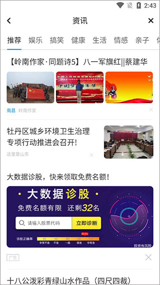 医院上网助手