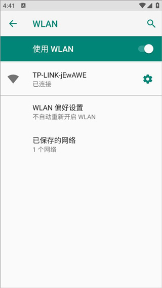 医院上网助手