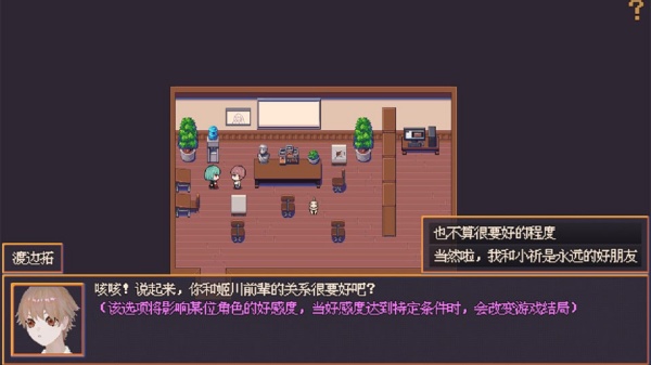花火与幽灵少女