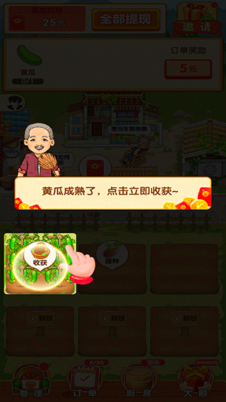 幸福小农院