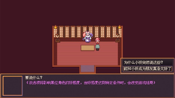花火与幽灵少女