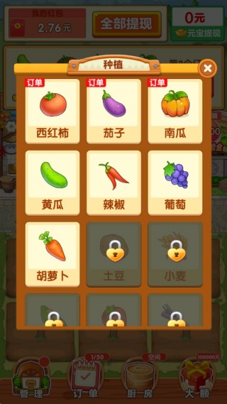 幸福小农院