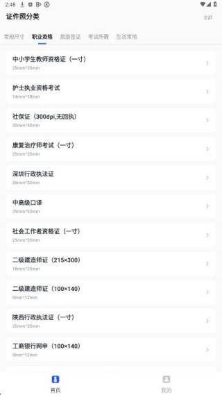 旗帜照片处理工具手机版