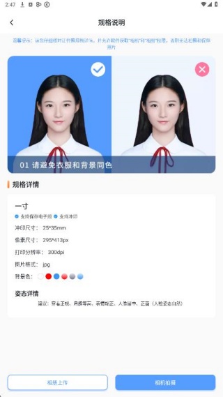 旗帜照片处理工具手机版