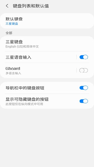 gboard输入法