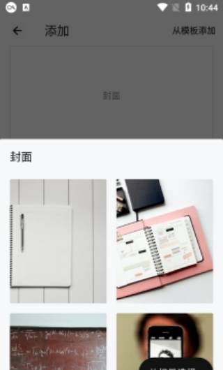 BoxBox最新版