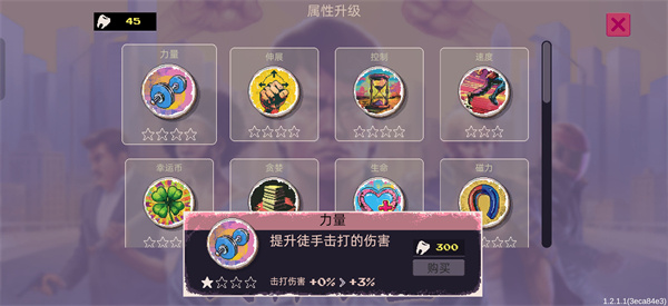 武林求生