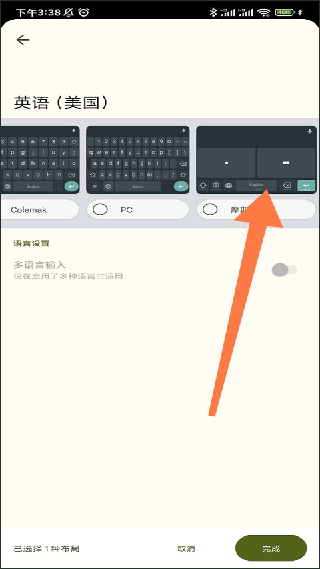 gboard输入法