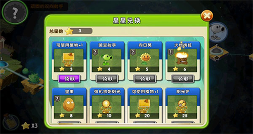 植物大战僵尸2安卓版