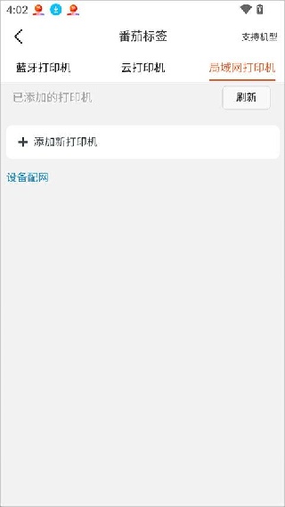 番茄标签
